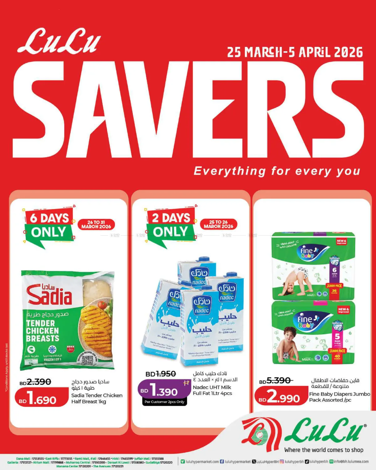 Lulu Savers in Bahrain