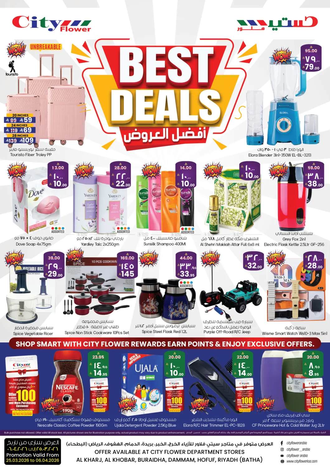 Best Deals in Al Khobar