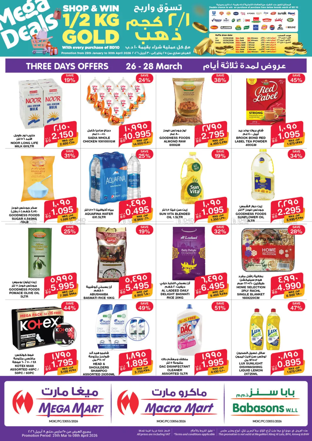 عروض كبرى in الدوحة