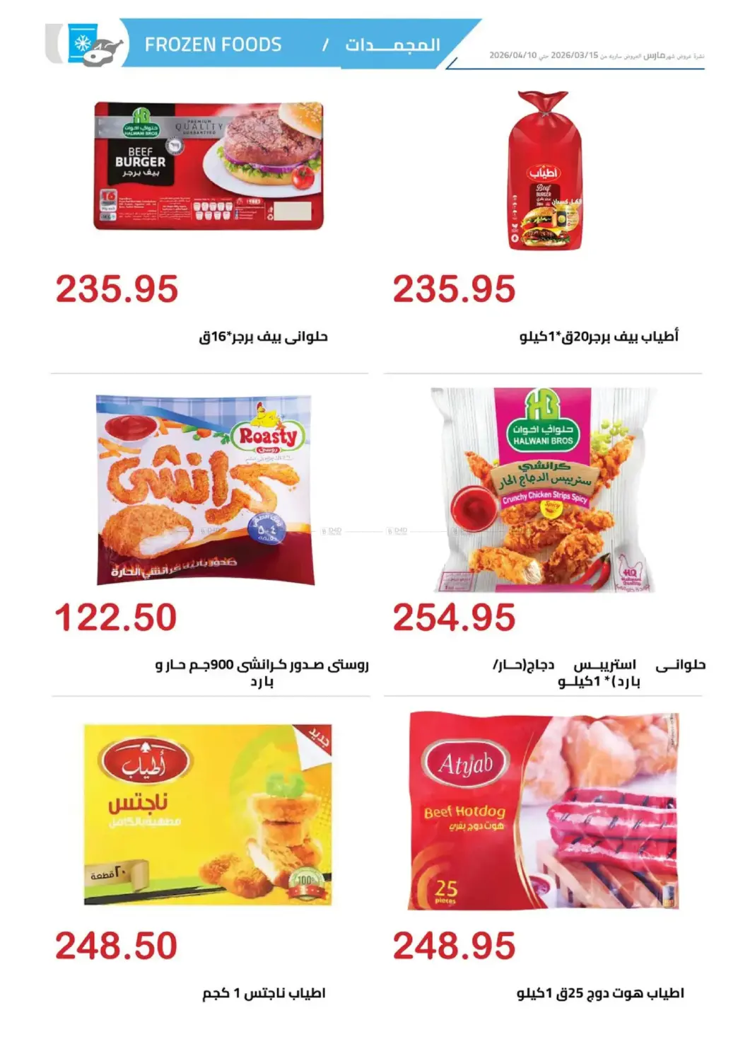 عروض خاصة in القاهرة