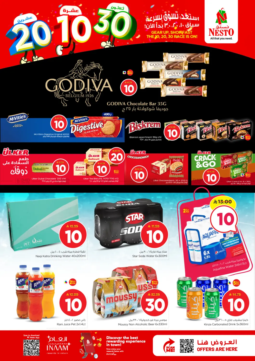 10 20 30 SAR Offers - Sanaya in Riyadh