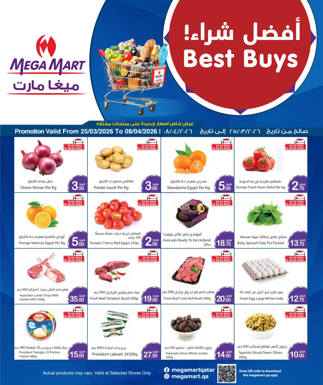 Best Buys in Doha