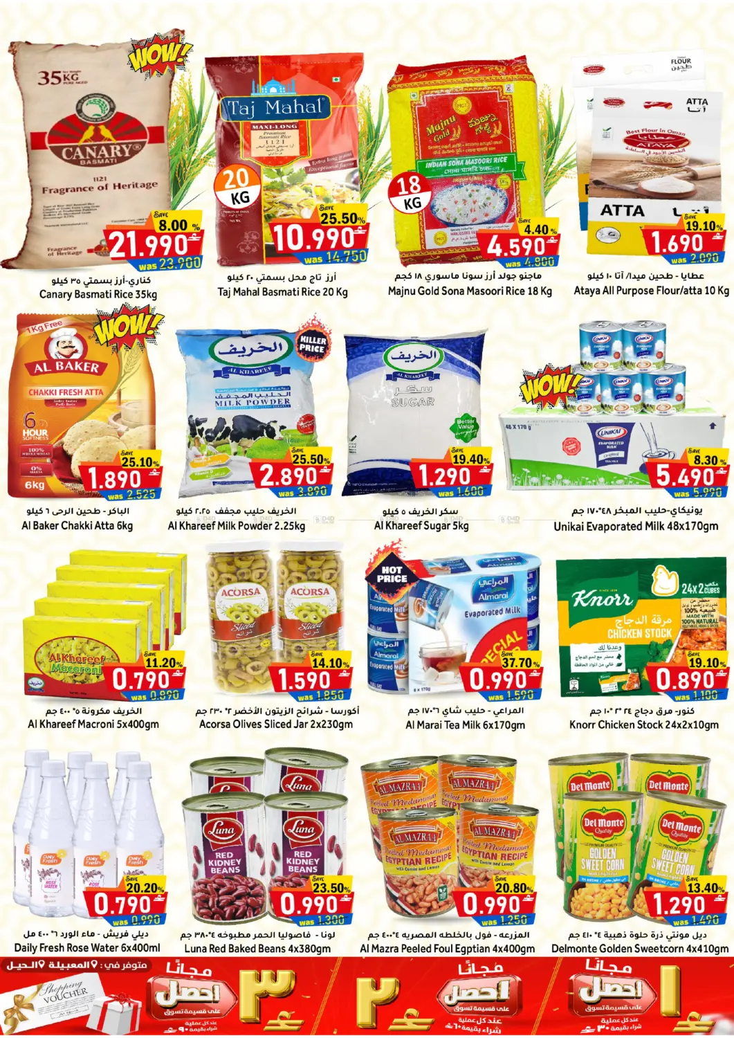 توفير النقود in مسقط‎