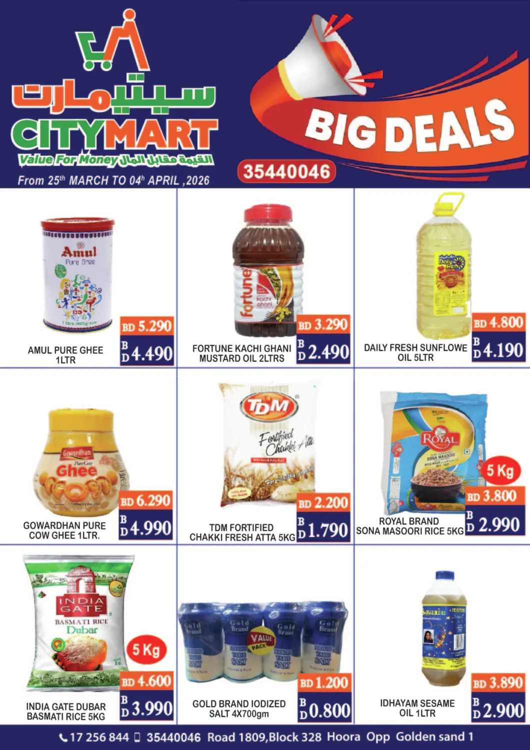 عروض كبرى in الدوحة