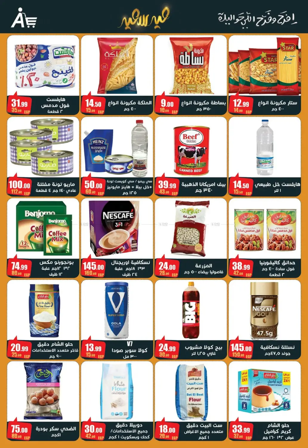 عروض خاصة in القاهرة