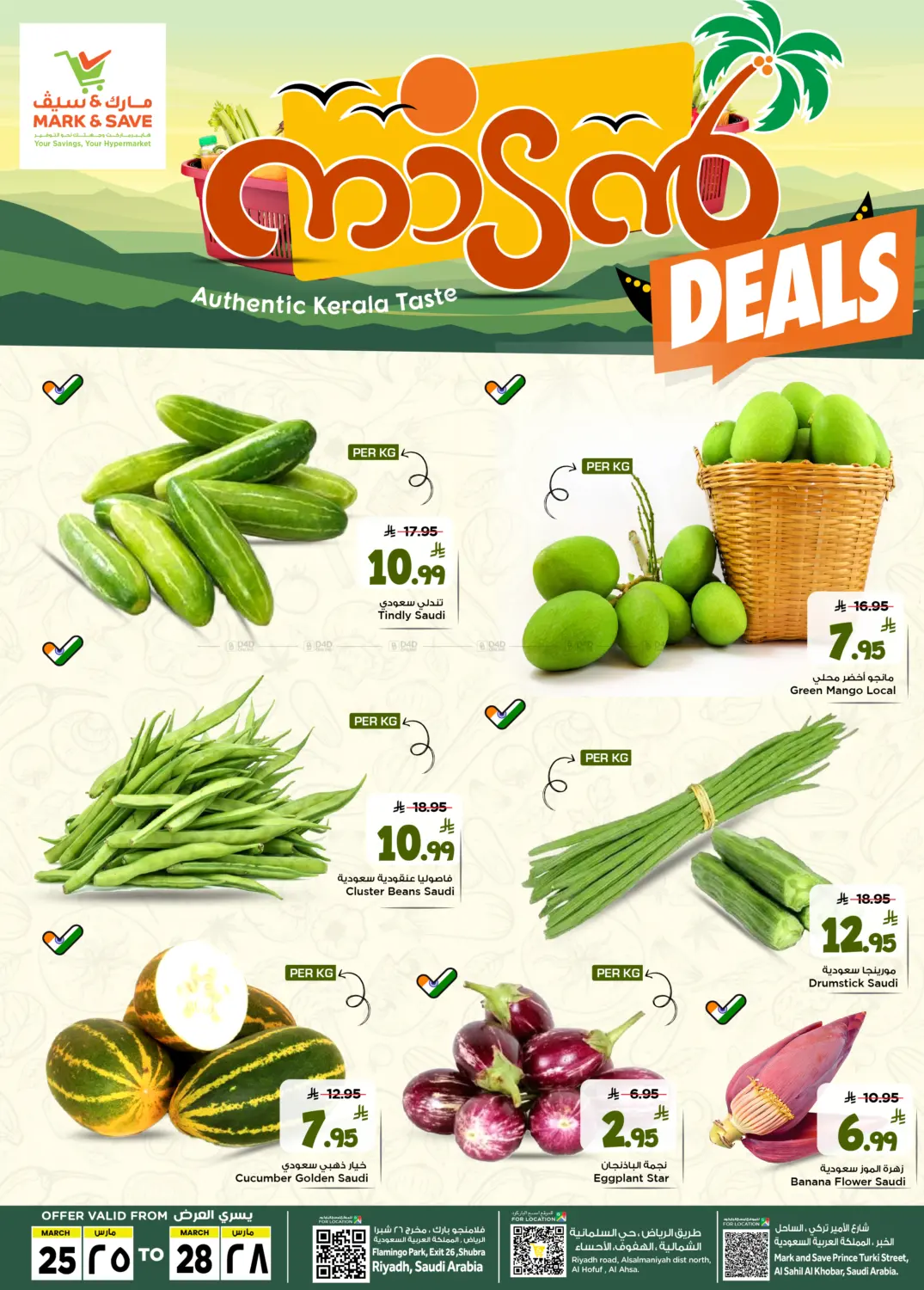 Nadan Deals in Al Khobar