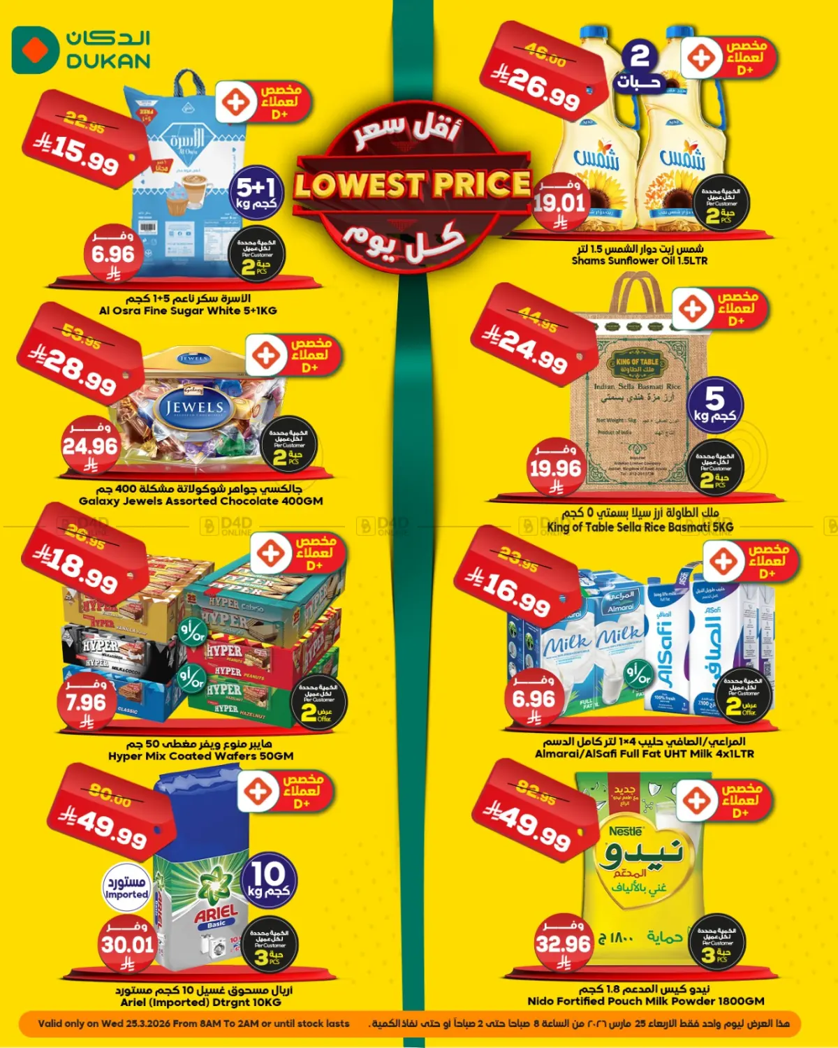 أقل سعر in جدة