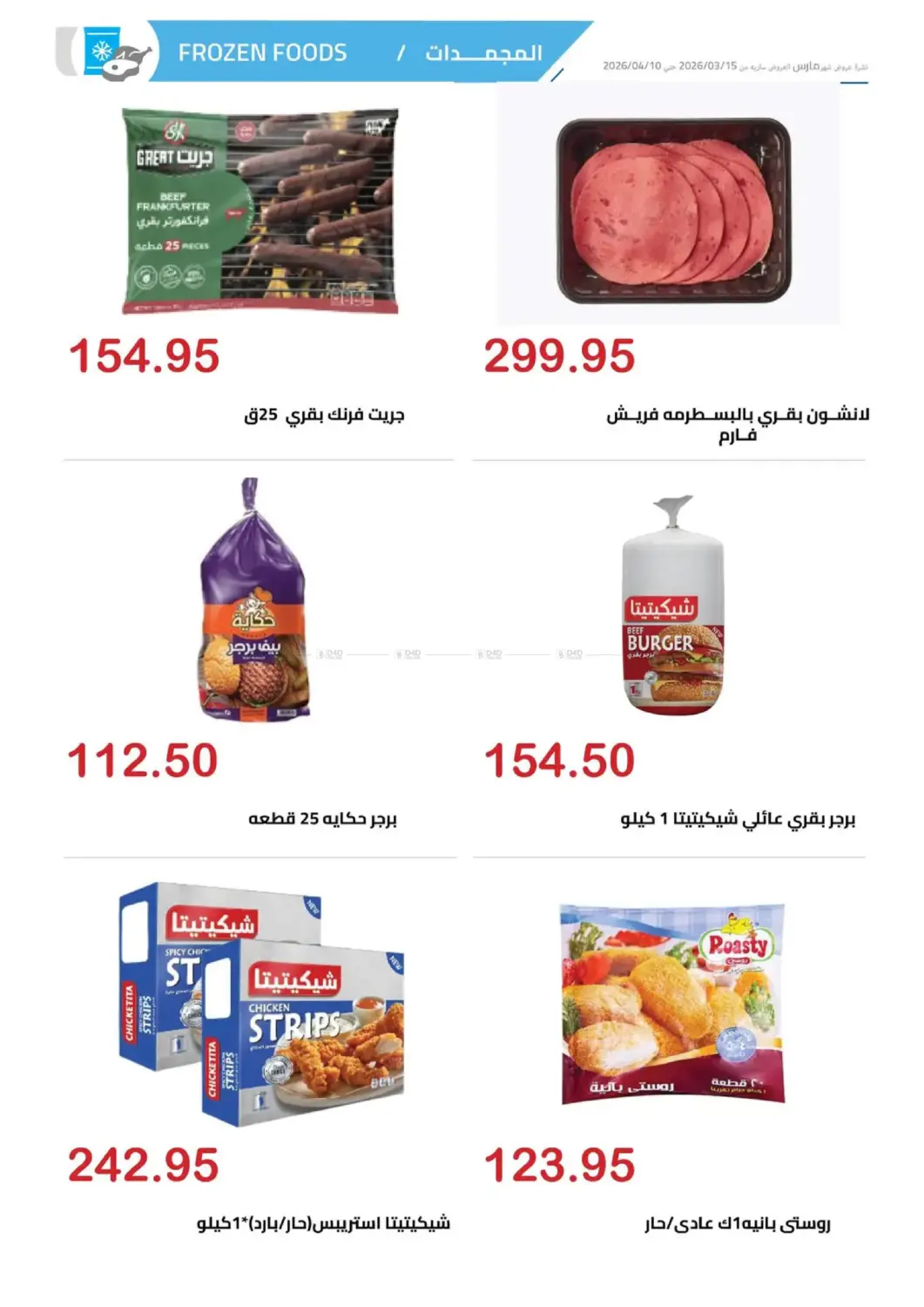 عروض خاصة in القاهرة