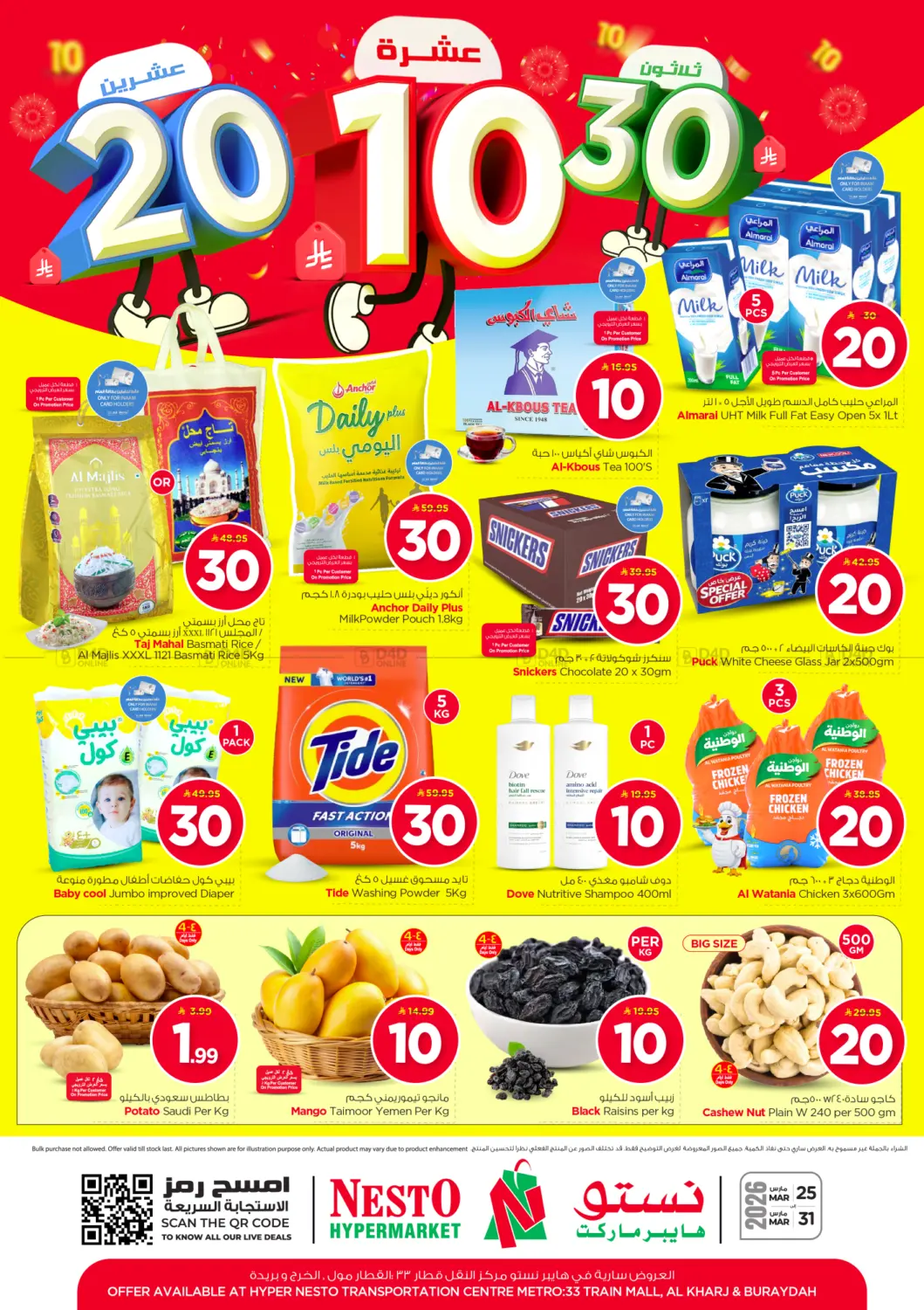 10 20 30 SAR Offers in Al-Kharj