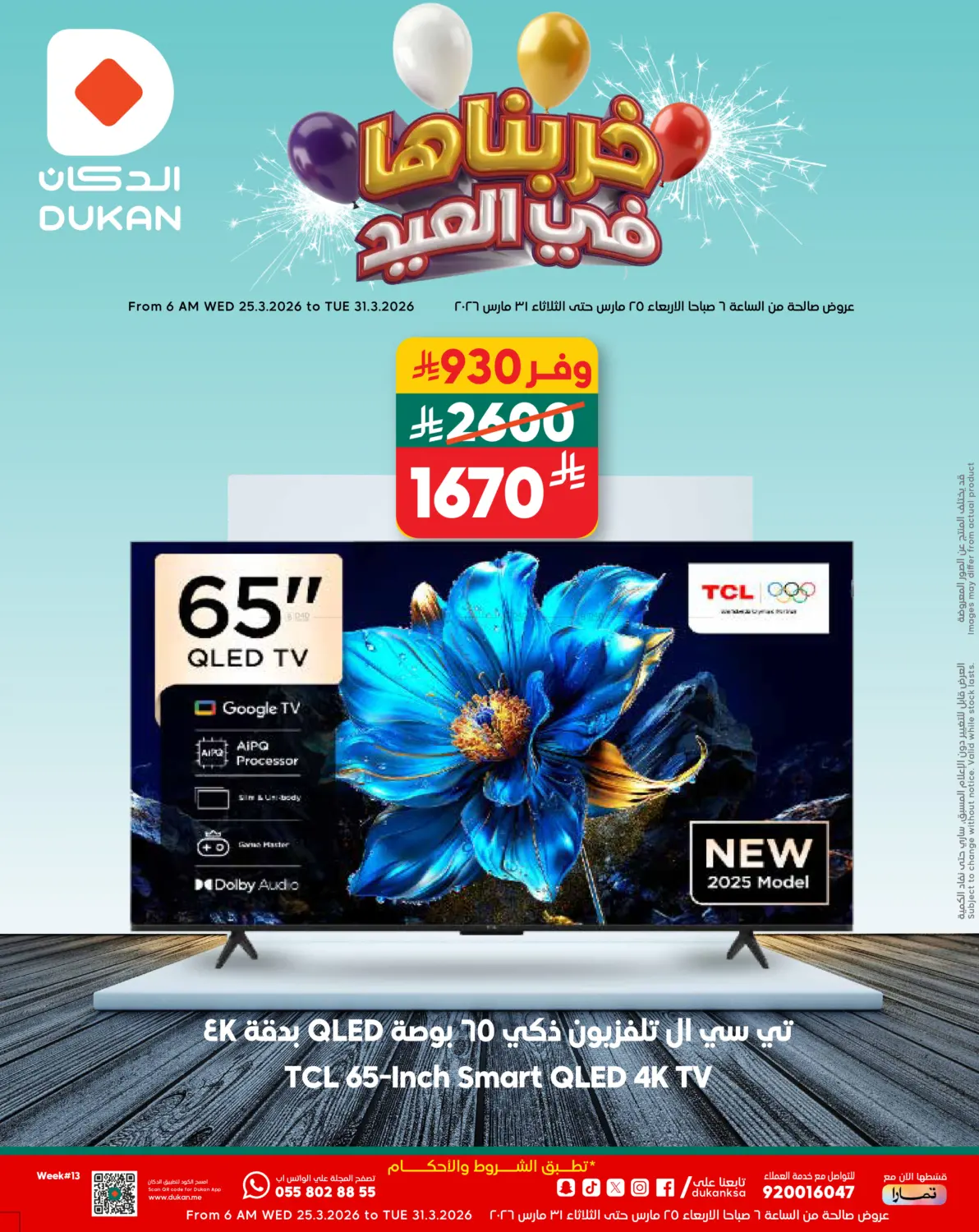 Special Offer in Al Khobar