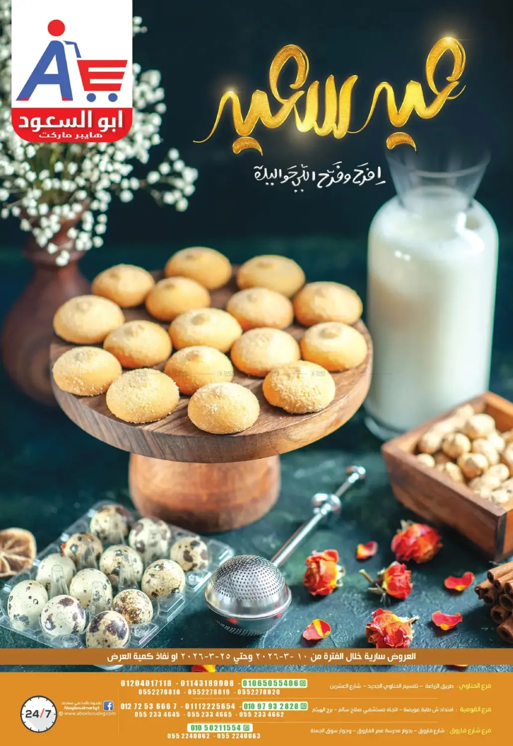 عروض خاصة in القاهرة