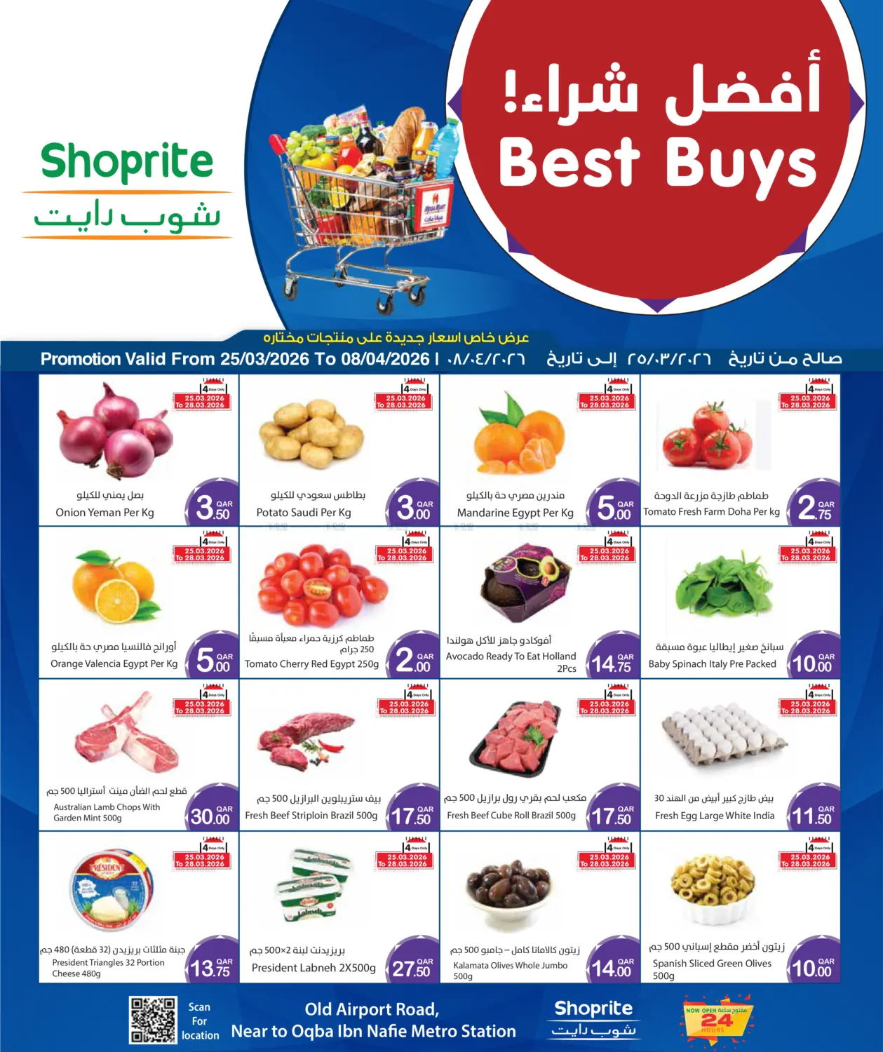Best Buys in Doha