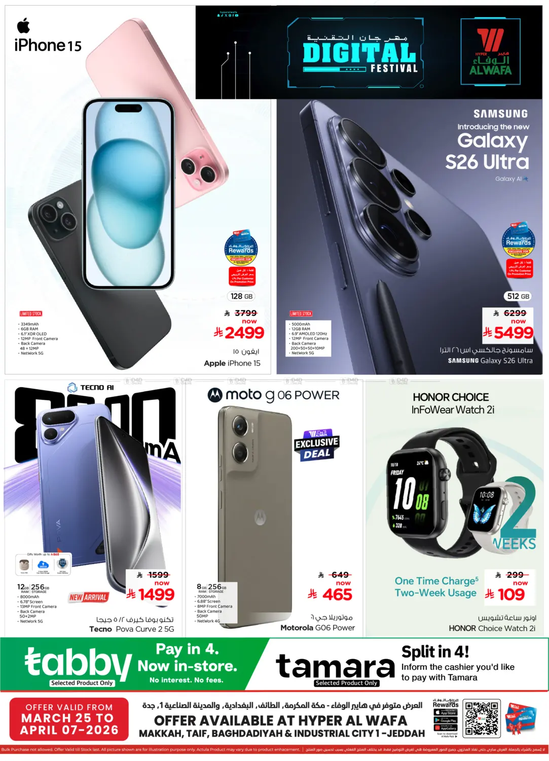 عروض ١٠ ٢٠ ٣٠ ريال سعودي in جدة