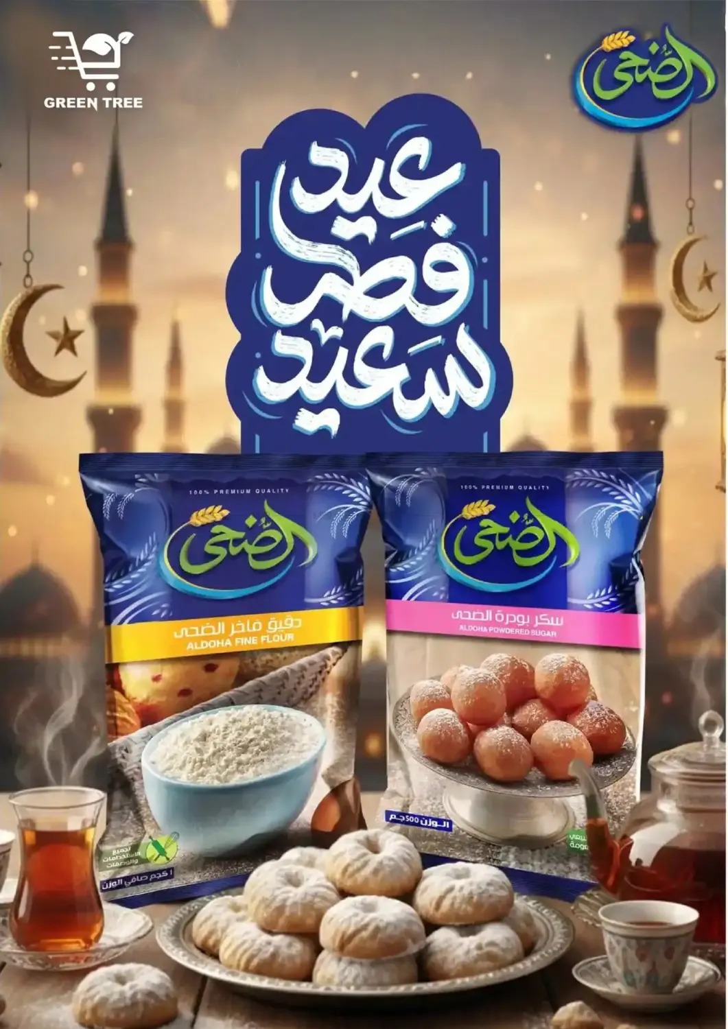 مهرجان خصومات in القاهرة