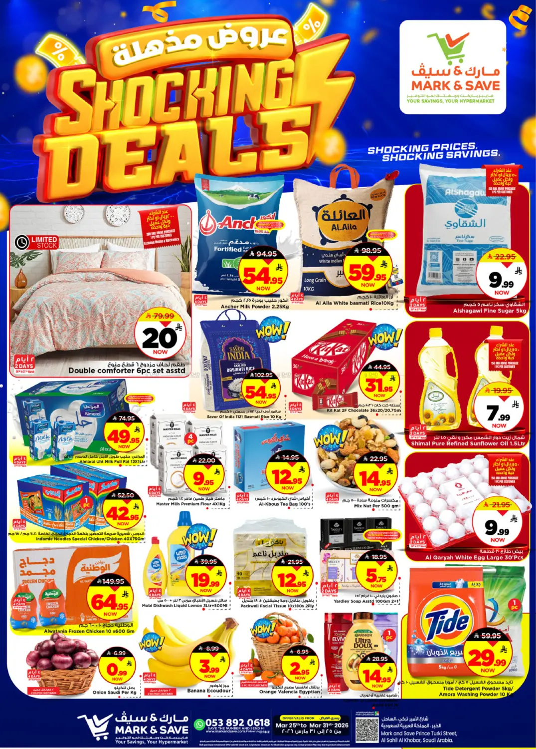 Shocker Deals in Al Khobar
