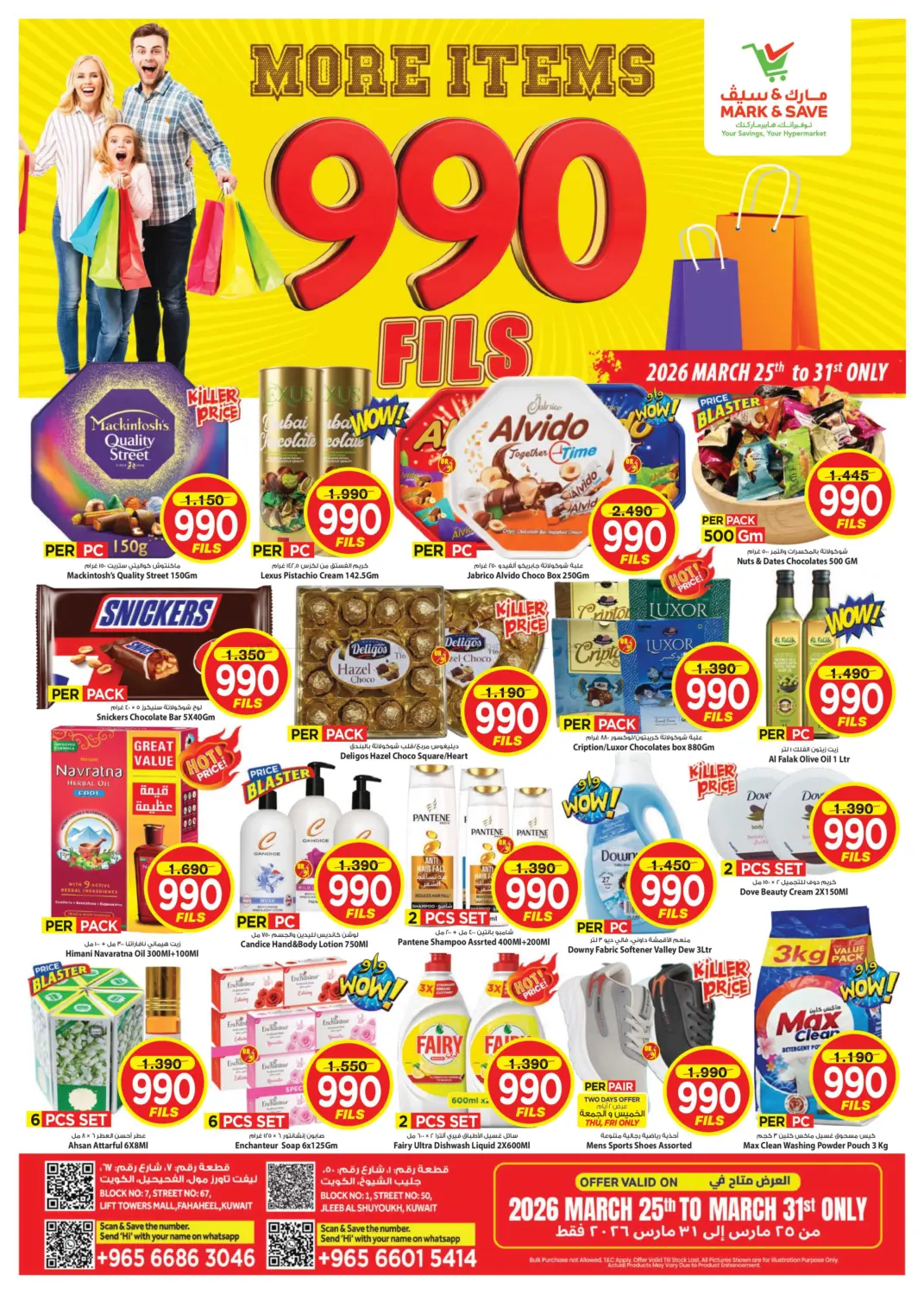 990 Fills in Kuwait City