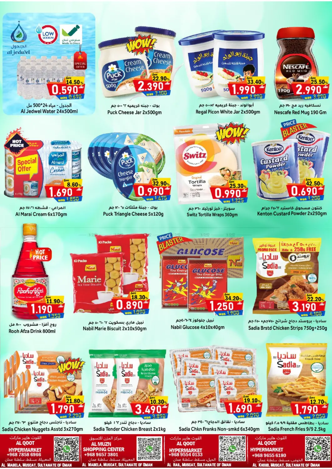 توفير النقود in مسقط‎