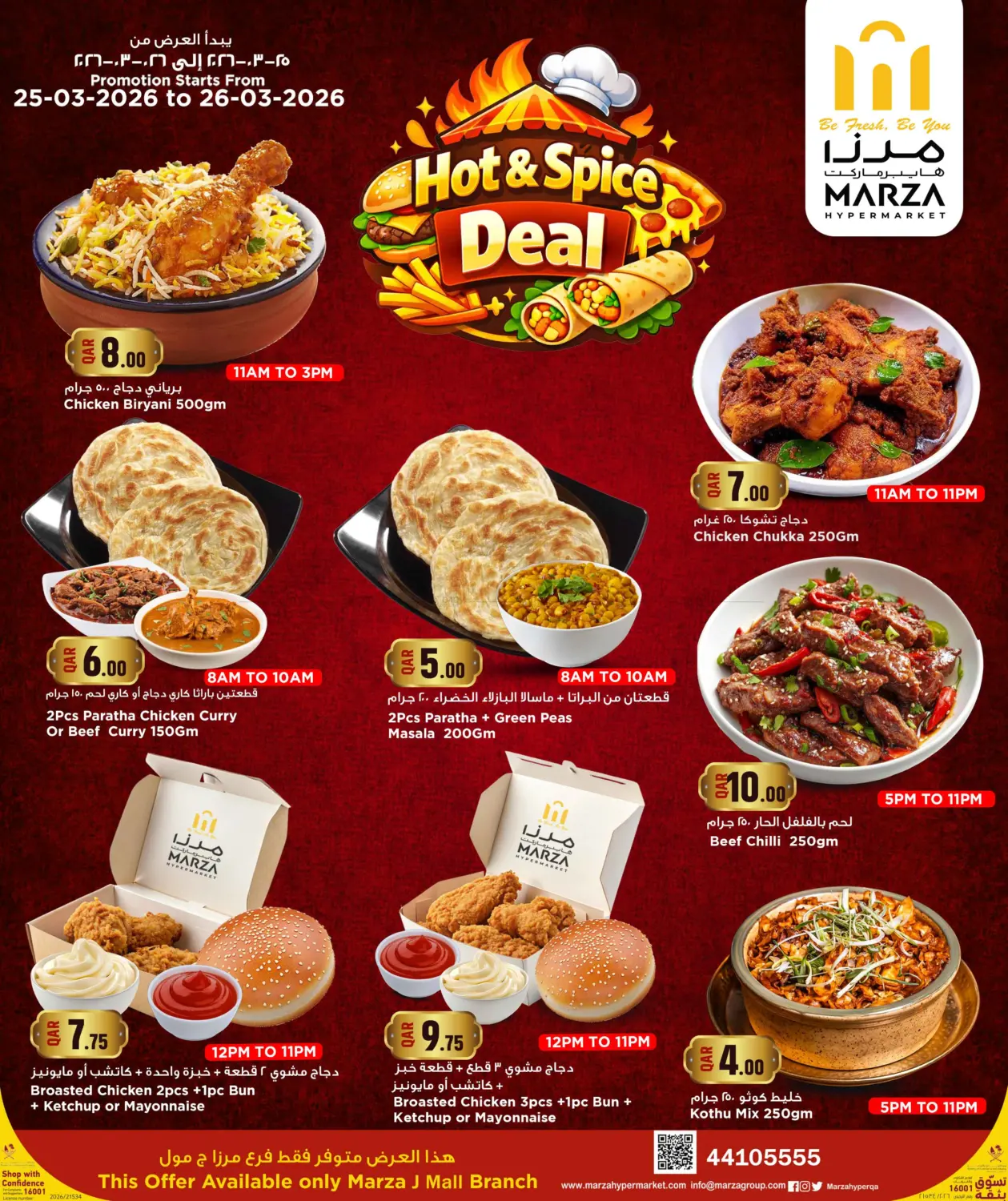 Hot & Spice Deals in Doha