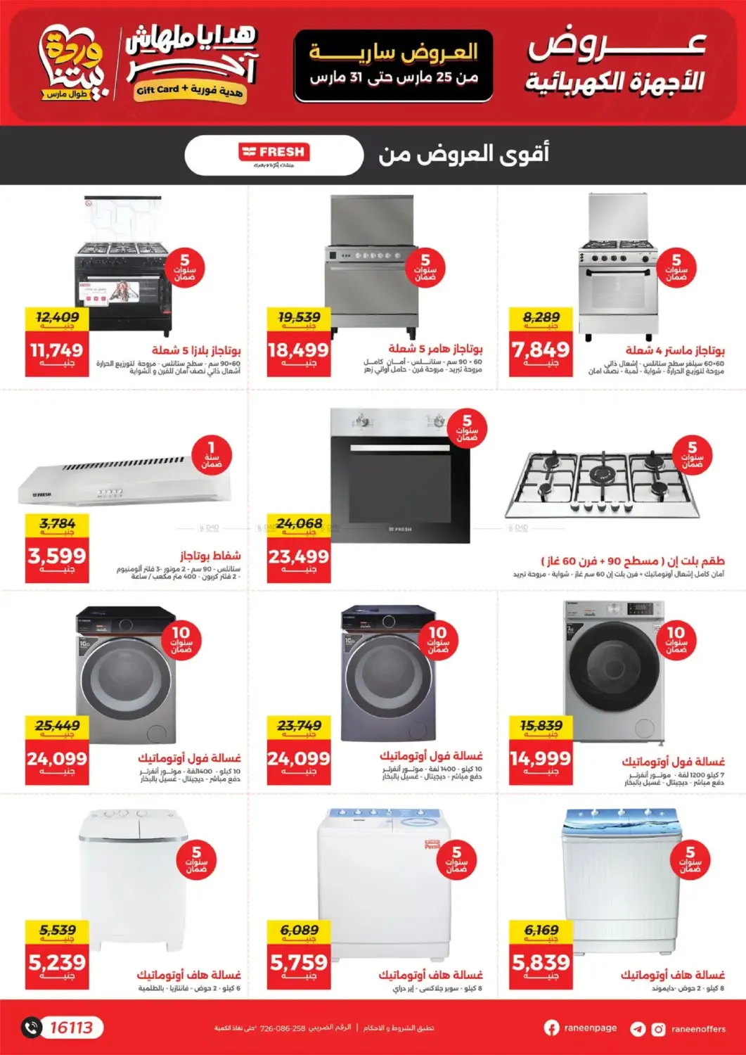 Mothers Day Offer in Cairo