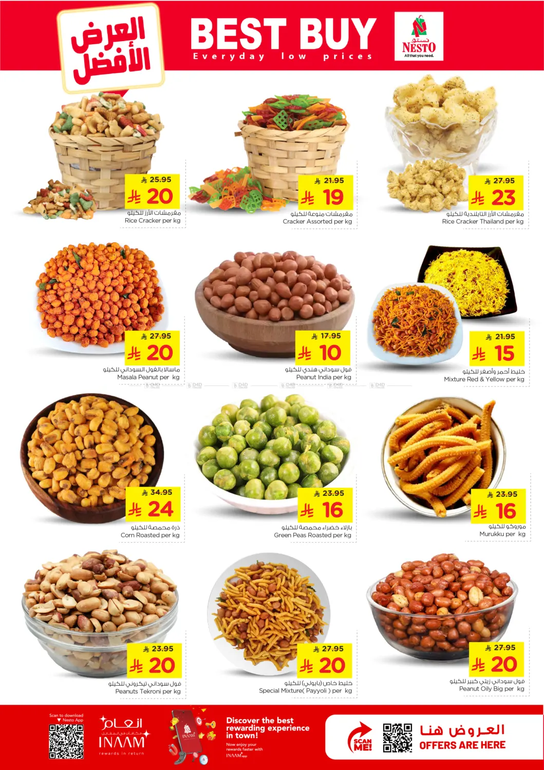 10 20 30 SAR Offers - Malaz in Riyadh