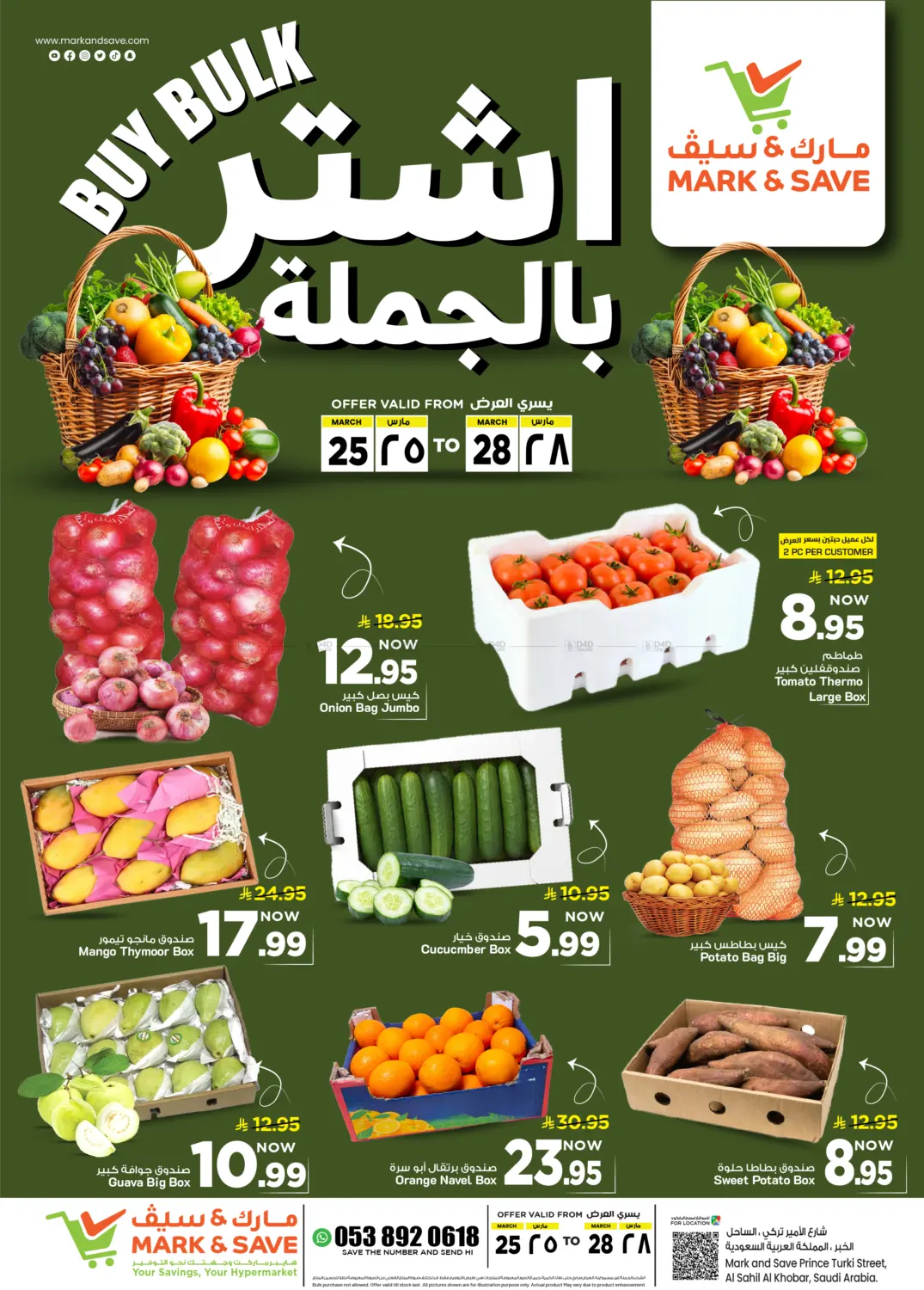 Buy Bulk in Al Khobar