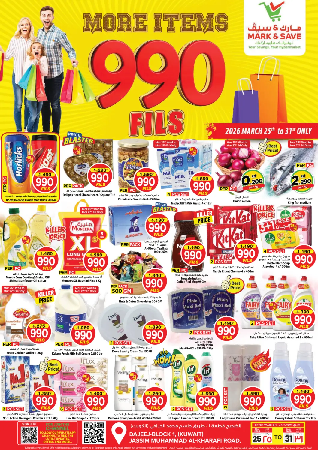 More Items 990 Fils in Kuwait City
