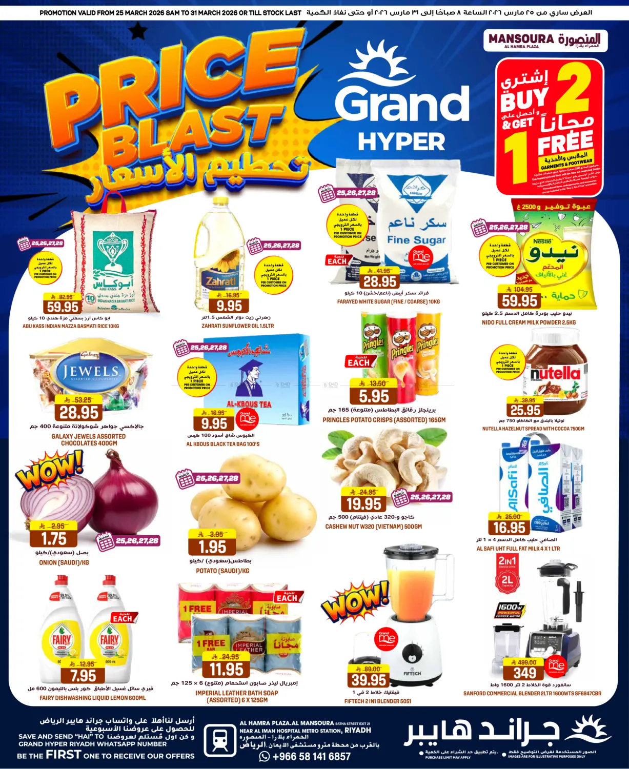 Price Blast in Riyadh