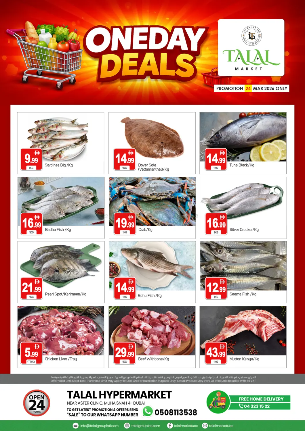 محيصنة ٤، دبي in دبي