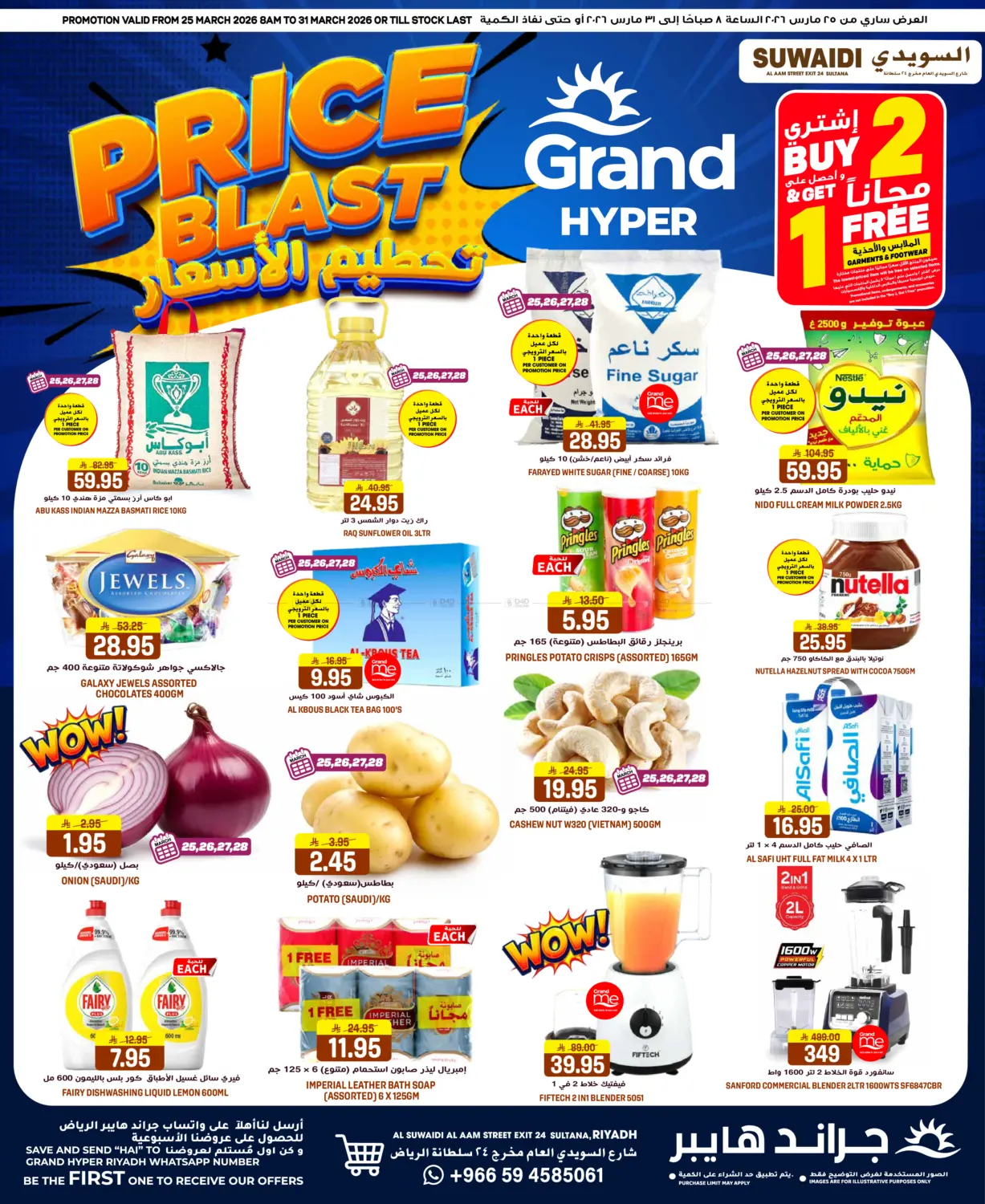 Price Blast in Riyadh