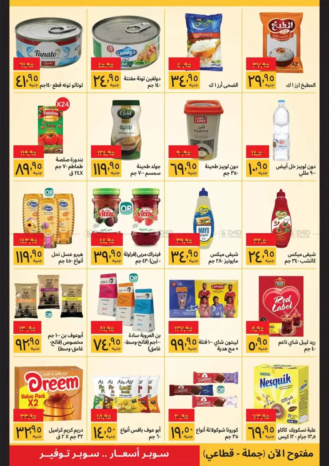 Special Offers in Cairo