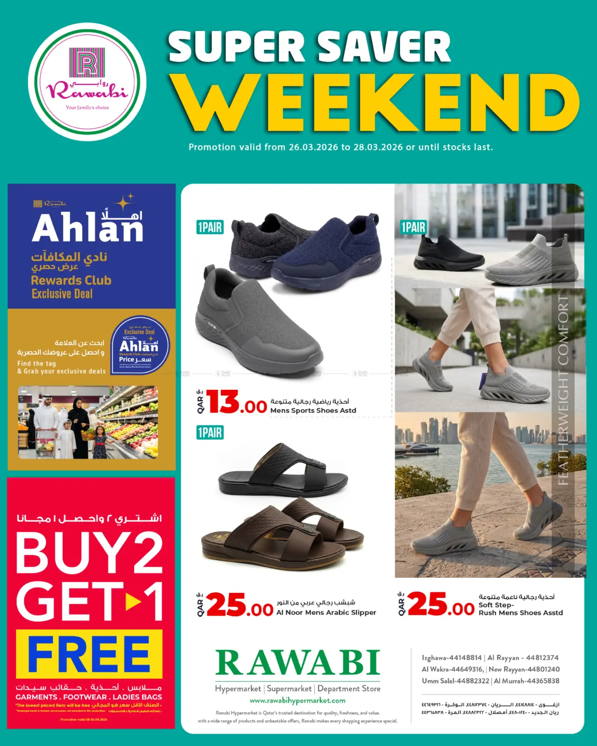 Super Saver Weekend in الدوحة