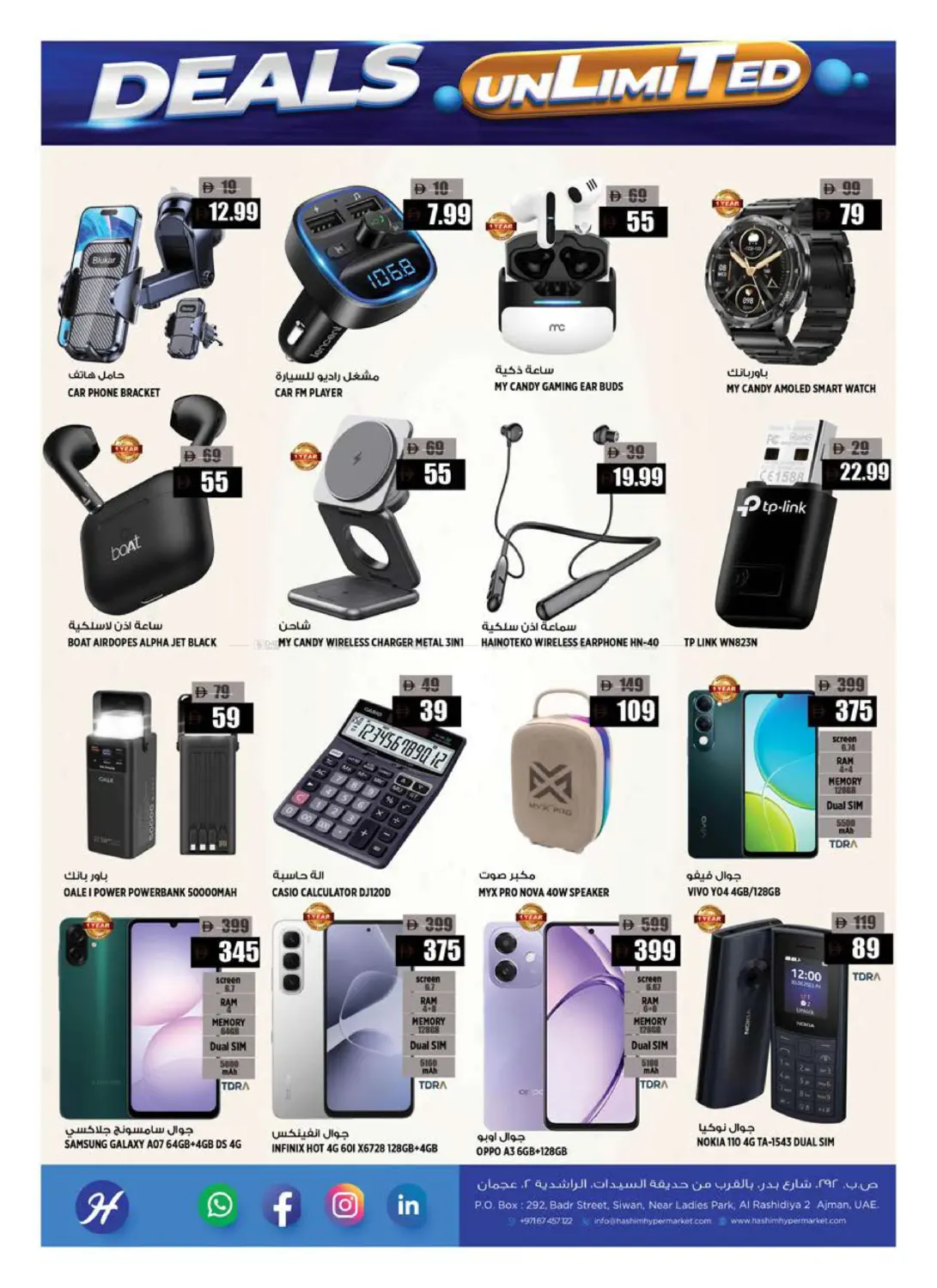 Rashidiya - Ajman in Sharjah / Ajman