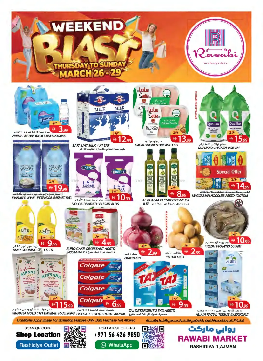 Rashidiya -1 ,Ajman in Sharjah / Ajman