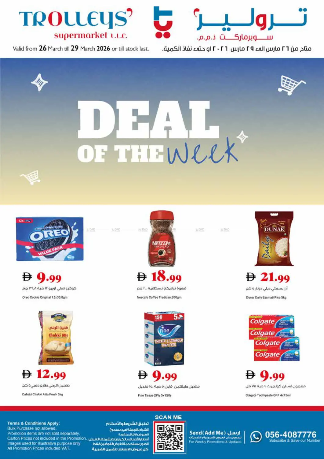 Deal Of The WeeK in Dubai