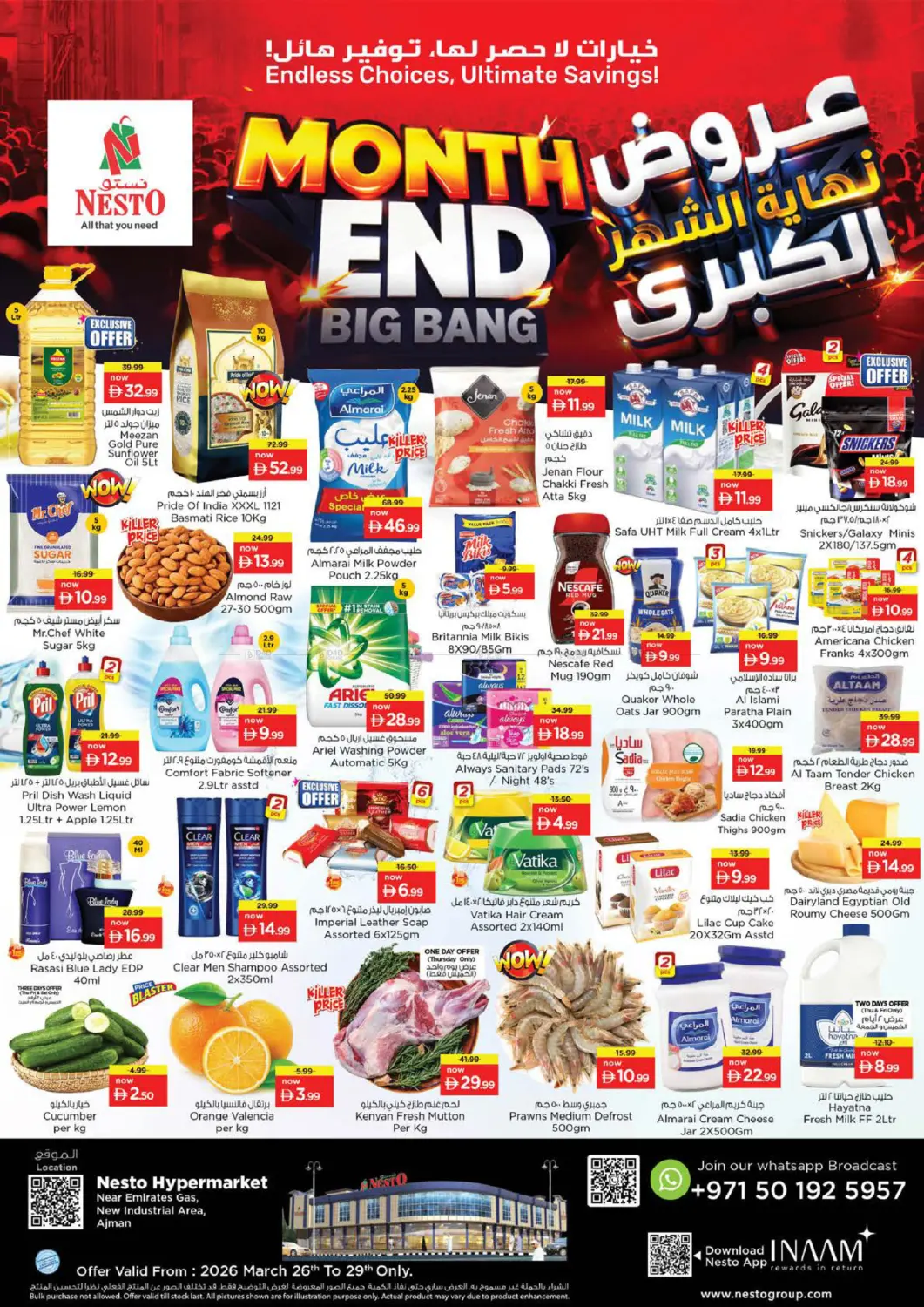 New Industrial Area- Ajman in Sharjah / Ajman