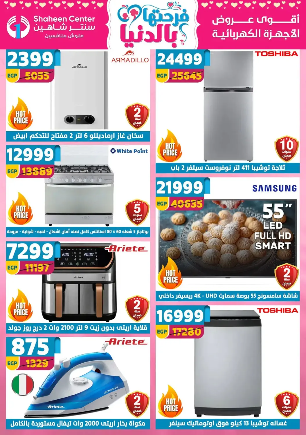 Special Offer in Cairo