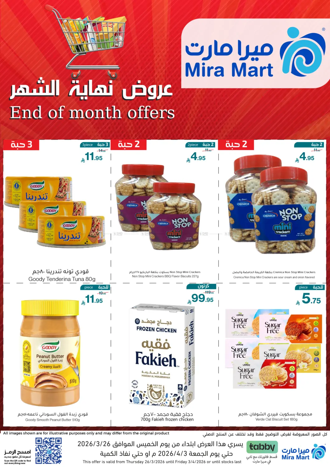 End Of Month Offers in Jeddah