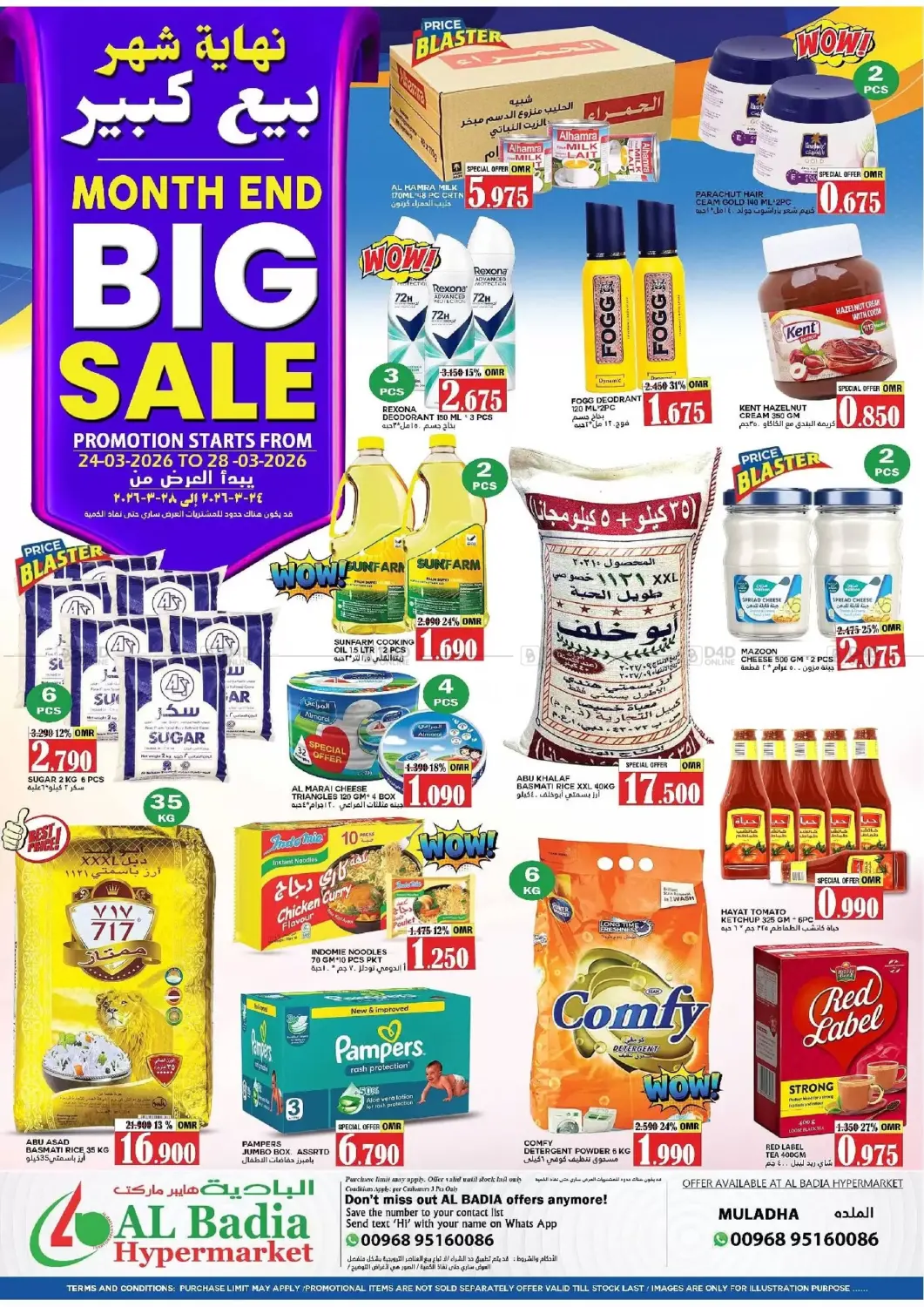 Big sale in Muscat