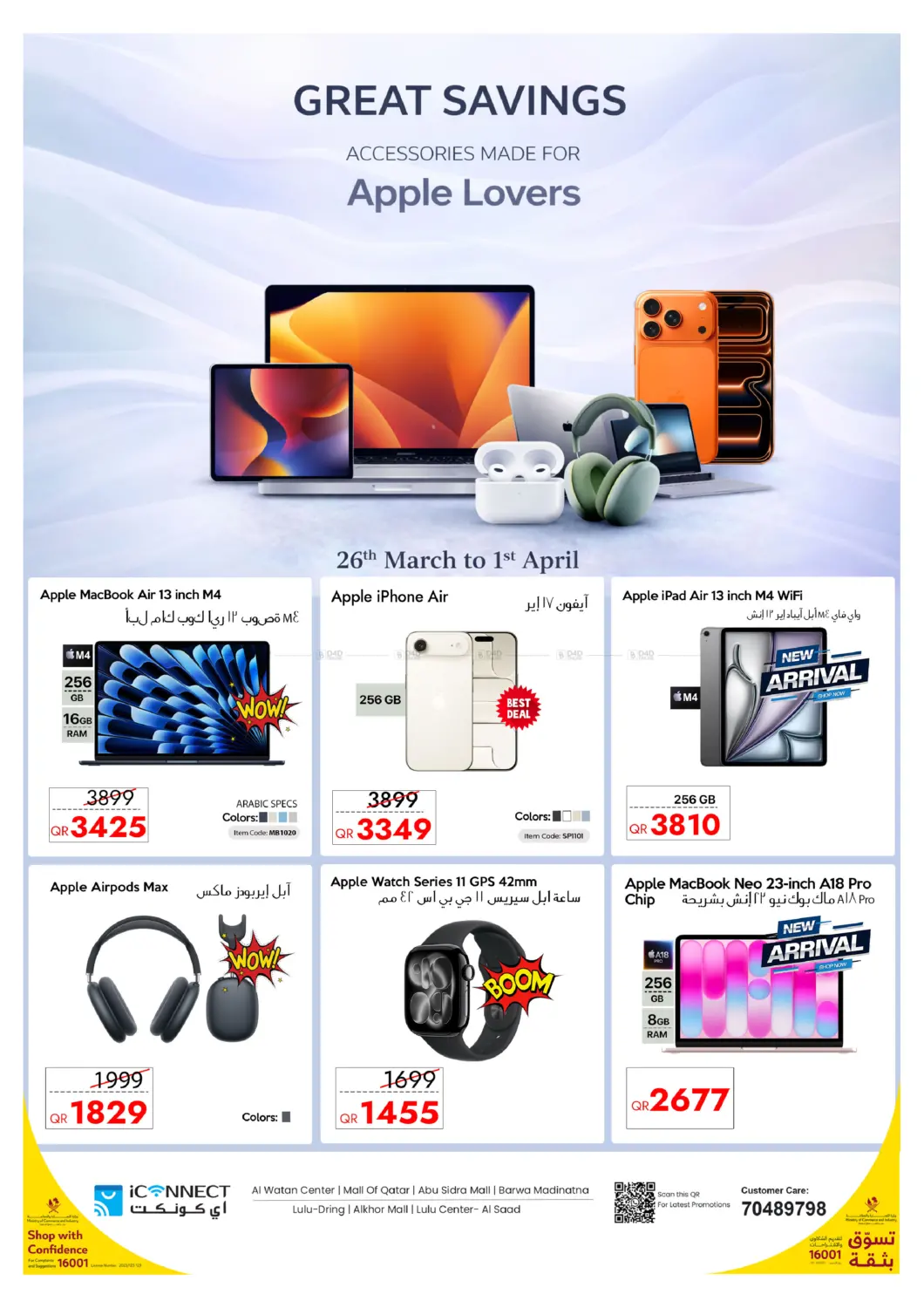 Great Savings in الدوحة