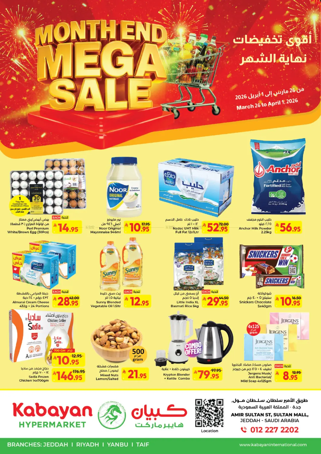 Month End Mega Sale in Jeddah