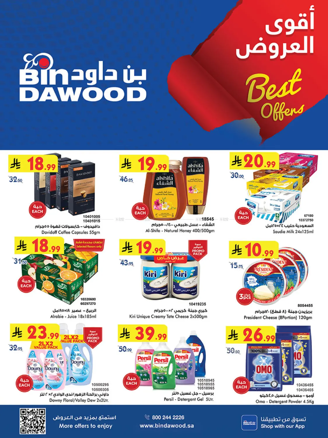 Best Offers in Khamis Mushait