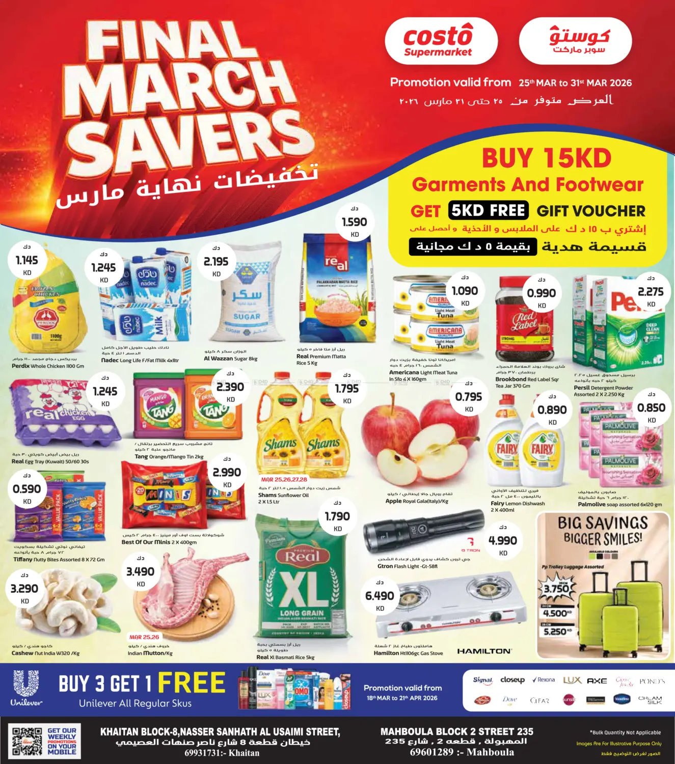 Final March Savers in Kuwait City