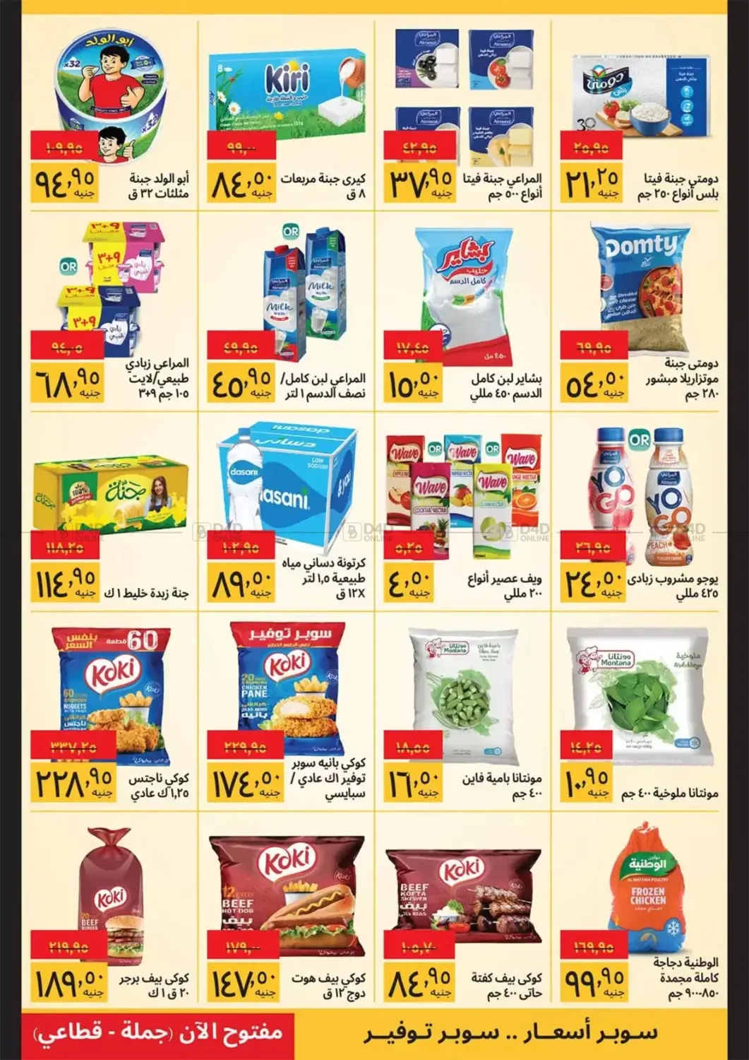 Special Offers in Cairo