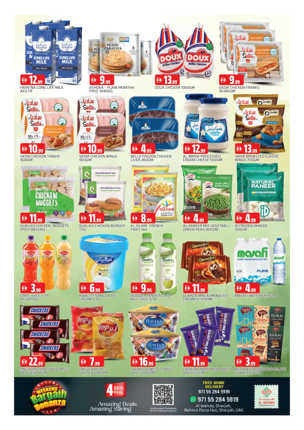 Abraj Al Nahda Center - Sharjah in Sharjah / Ajman