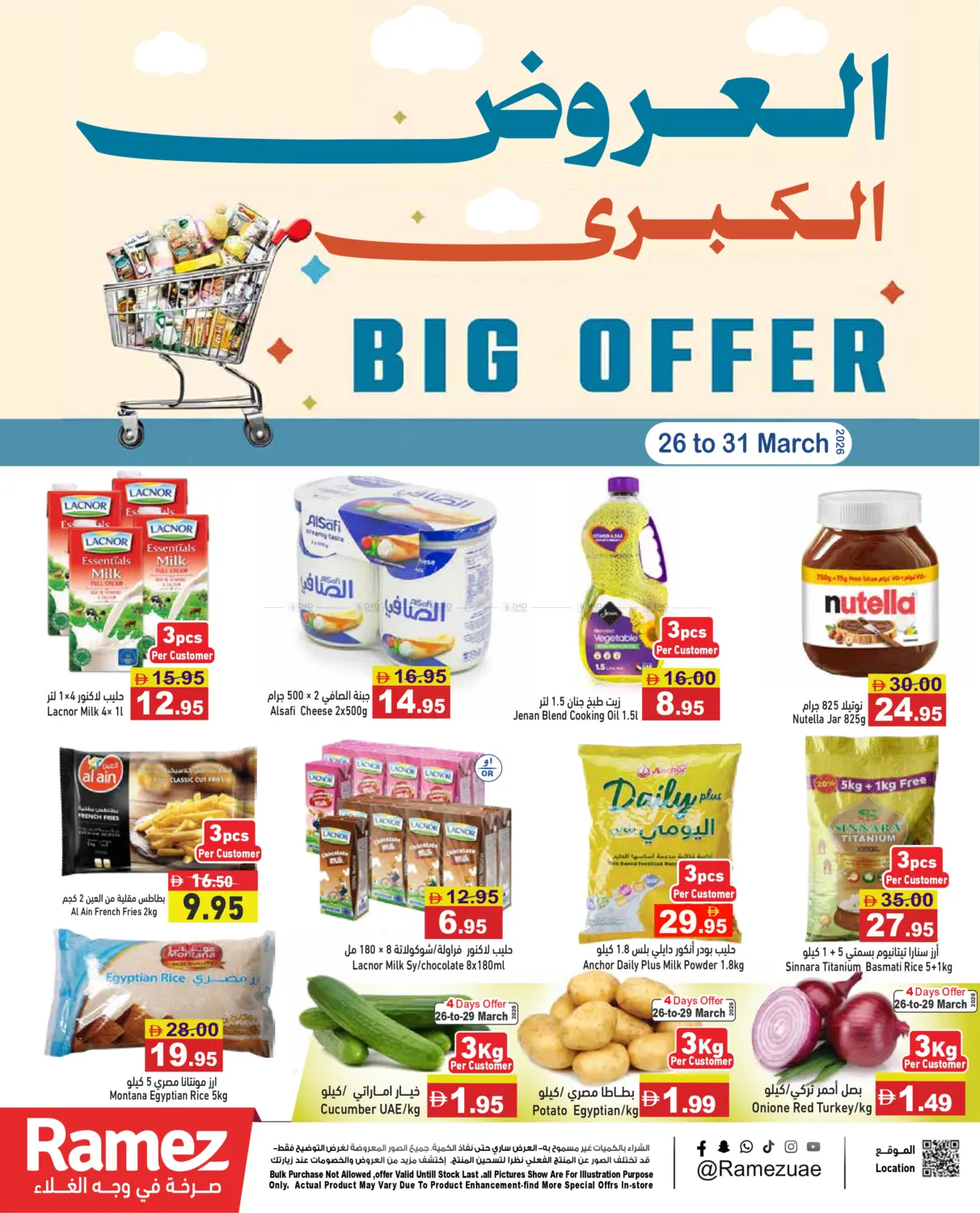 Big Offer in Abu Dhabi