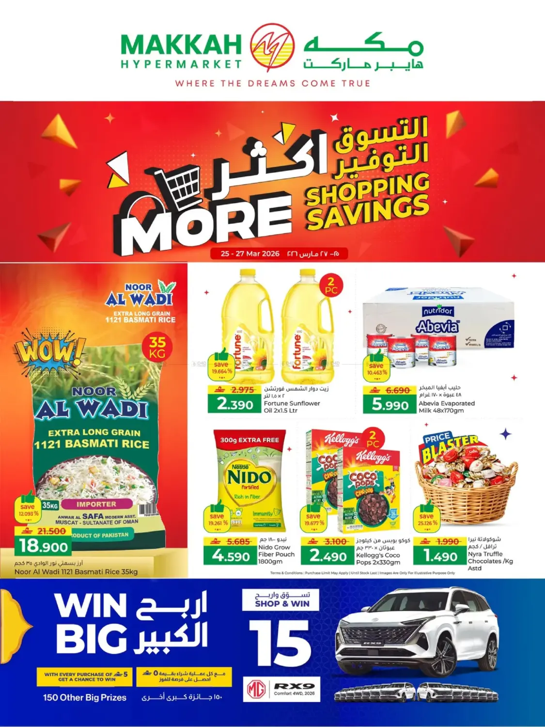More Shopping More Savings in Muscat