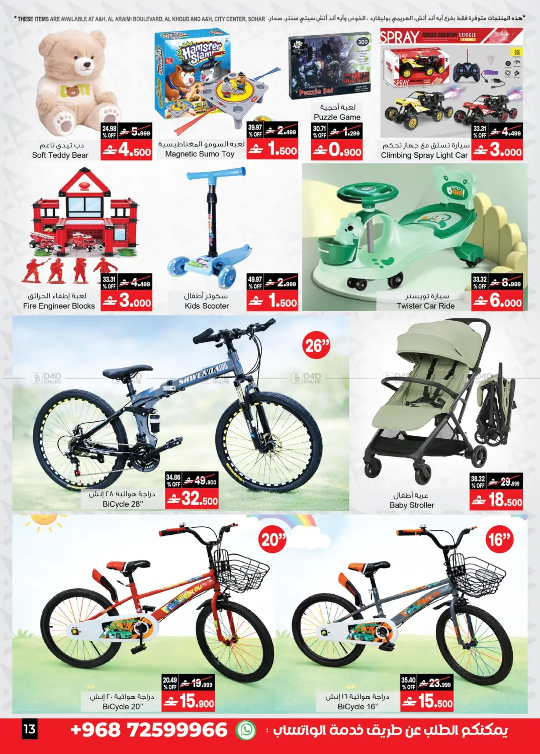 Sale Up To 60% Off in Muscat