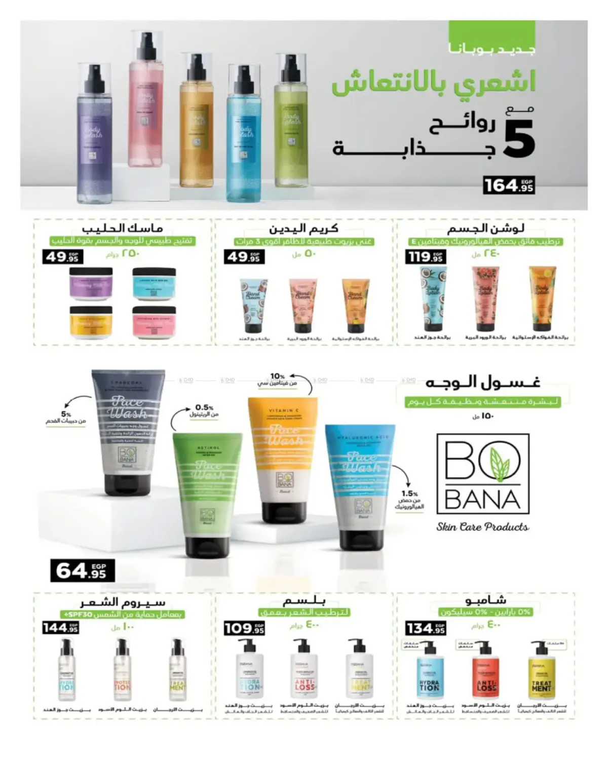 Hello Spring in Cairo