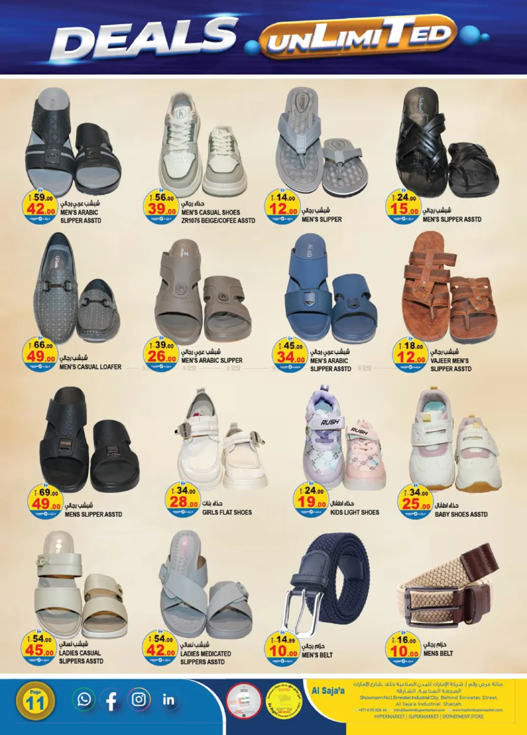 Saja'a, Sharjah in Sharjah / Ajman