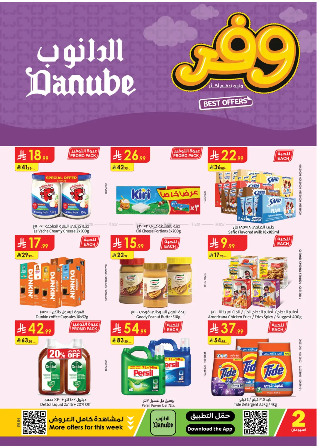 Best Offers in Al-Kharj